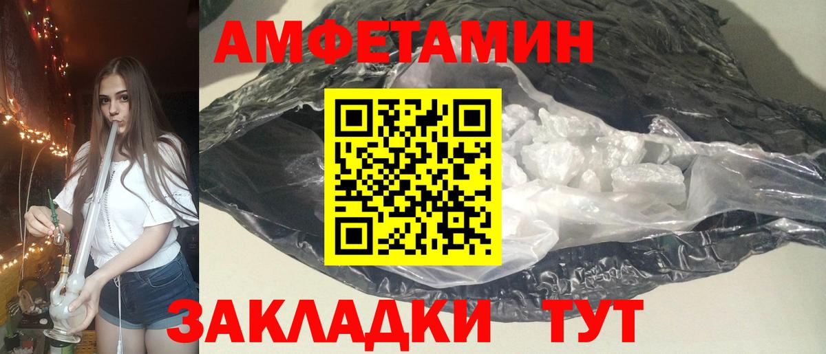 Владикавказ  АМФЕТАМИН  Вход с VPN  Амфетамин VHQ 