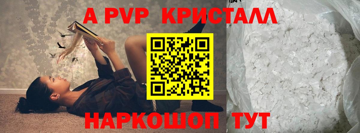 Alfa_PVP VHQ Владикавказ