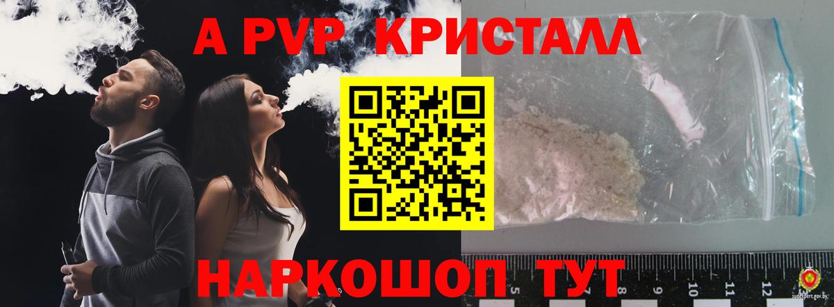 Альфа ПВП кристаллы  Вход с VPN  Владикавказ  Альфа ПВП Crystall  APVP  даркнет сайт  Alfa_PVP мука 