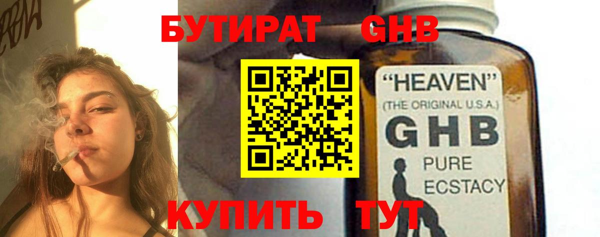 Владикавказ  Бутират Butirat  Бутират  Вход с VPN 