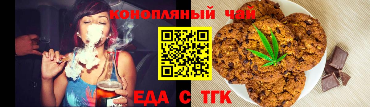 Печенье с ТГК конопля  Вход с VPN  Владикавказ 
