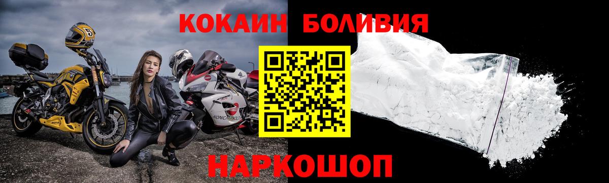 Cocaine 97% Владикавказ
