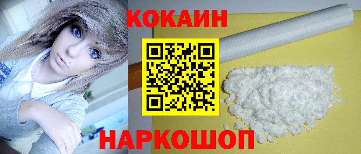Владикавказ  купить   Вход с VPN  Cocaine  Cocaine VHQ  КОКАИН FishScale 