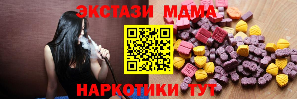 Ecstasy mix  Экстази ешки  Владикавказ  Вход с VPN 