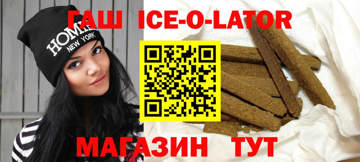 Владикавказ  ГАШИШ  Гашиш 40% ТГК  Вход с VPN  ГАШ 40% ТГК 