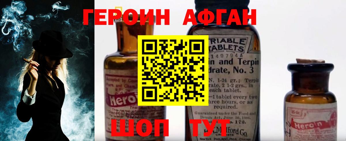 Героин хмурый  Вход с VPN  Владикавказ 