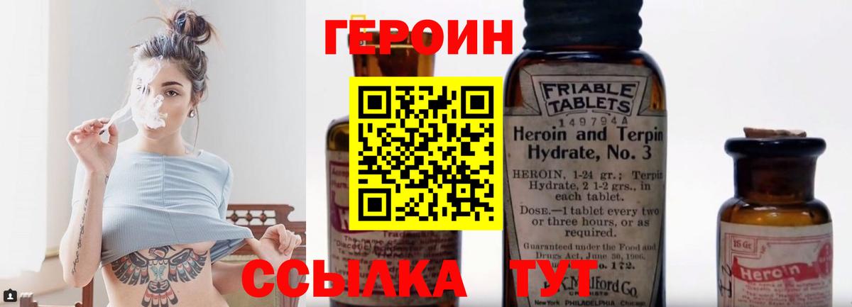 Героин Афган Владикавказ