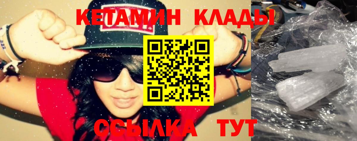 Владикавказ  КЕТАМИН VHQ  Вход с VPN  Кетамин ketamine 