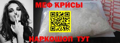 мефедрон Гусь-Хрустальный