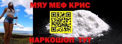 мефедрон VHQ Гусев