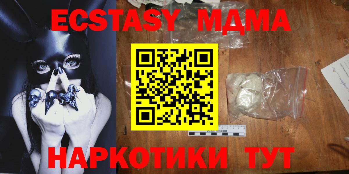 MDMA VHQ  Вход с VPN  Владикавказ  МДМА VHQ 