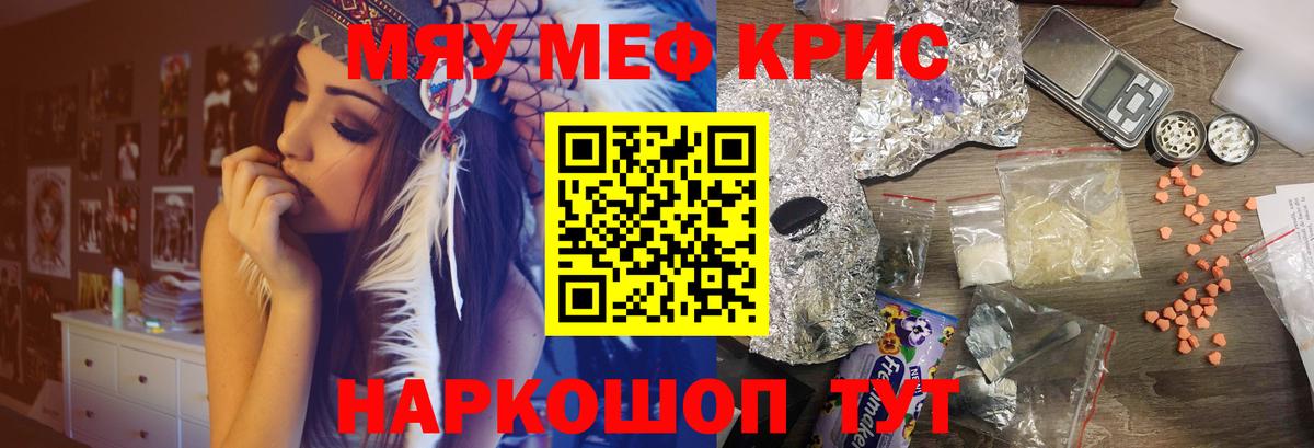 Меф кристаллы Владикавказ