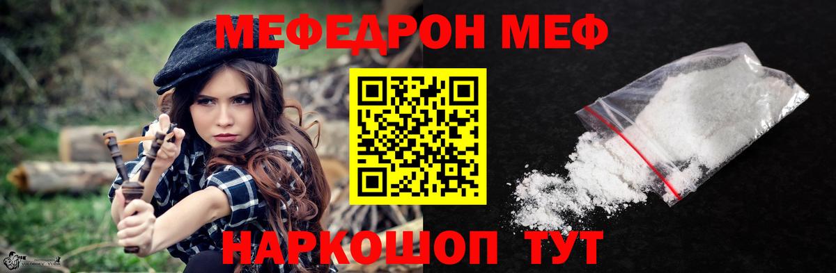 Владикавказ  Меф кристаллы  Мефедрон мяу мяу  Вход с VPN 