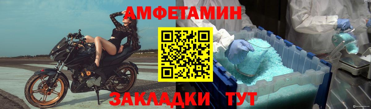 МЕТАМФЕТАМИН мет Владикавказ