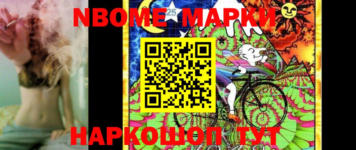 Марки NBOMe 1500мкг  купить  сайты  Марки N-bome  Вход с VPN  Владикавказ  Марки NBOMe 1500мкг 