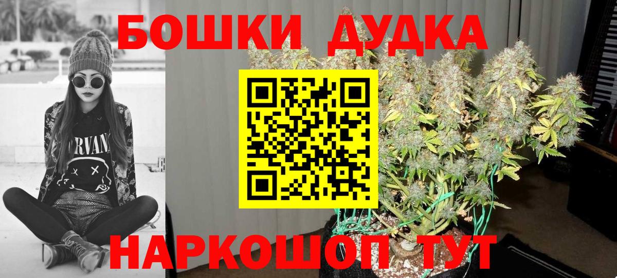 Бошки марихуана сатива  Марихуана семена  Бошки марихуана Ganja  Вход с VPN  МАРИХУАНА тримм  Владикавказ 